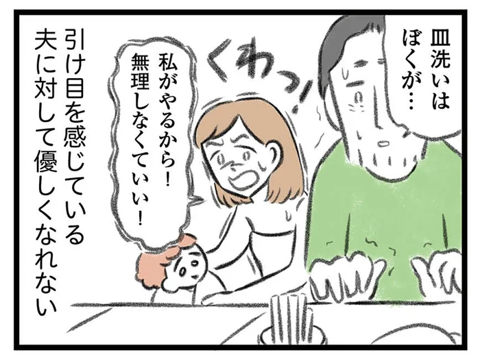 「私がしっかりしなきゃ」そう思うも、子どもに怒鳴り、休職中の夫にもイライラしてしまい／夫婦で心を病みました（7）