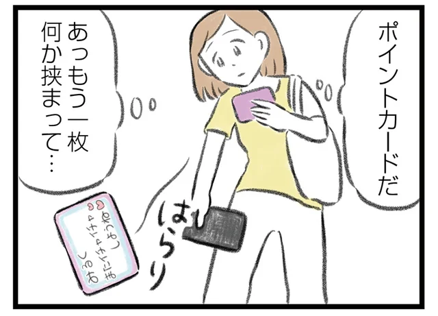 最近は夫の調子が良さそう！ 久しぶりの朗らかな休日に知った衝撃の事実／夫婦で心を病みました（14）