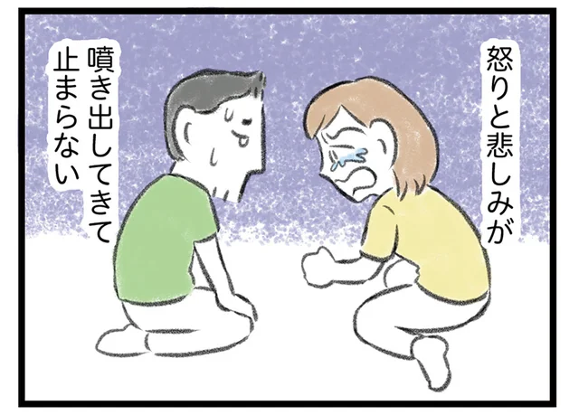 うつ病の夫の財布に入っていた風俗の来店カード。怒りと悲しみが止まらない／夫婦で心を病みました（15）