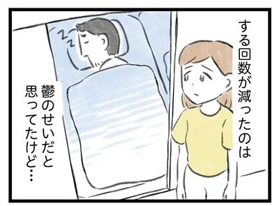 鬱のせいだと思ってたけど…
