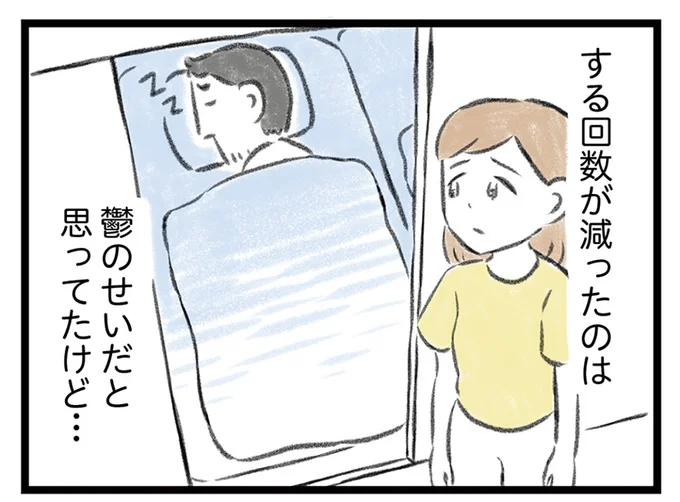 鬱のせいだと思ってたけど…