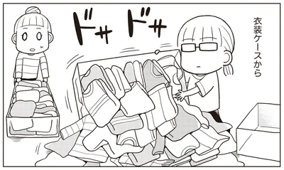 衣装ケースから
