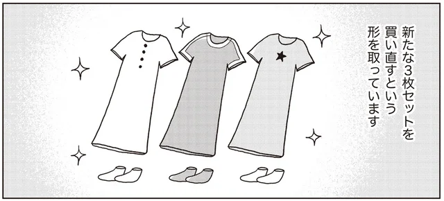 衣類の整理に頭を抱えないために。管理する手間を少しでも減らそう／二度と散らからない部屋になりました 見えないところも整理整頓編（6）