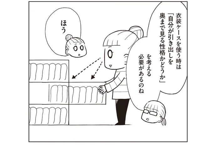 奥まで見る性格？