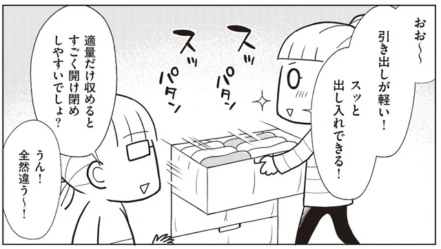 ストレスをなくしてキレイをキープ！ 片付け状態が長続きする秘訣とは？／二度と散らからない部屋になりました 見えないところも整理整頓編（9）