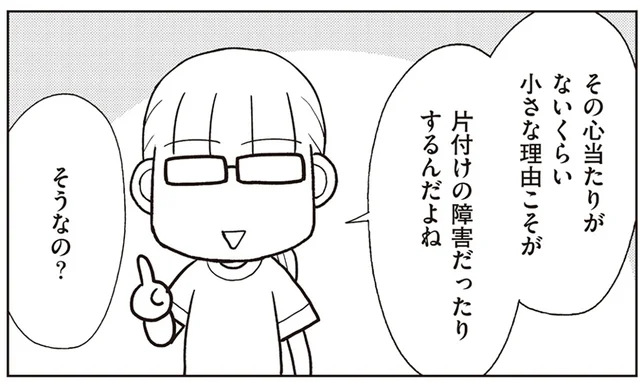 心当たりのない些細なことが障害に。毎日行っても苦にならない収納パターンは？／二度と散らからない部屋になりました 見えないところも整理整頓編（10）