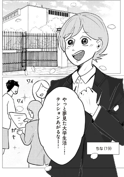 「扉の向こうに誰かいる。 男たちがずっと私を監視しています」より