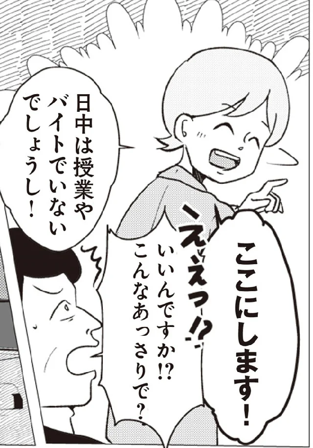 「扉の向こうに誰かいる。 男たちがずっと私を監視しています」より