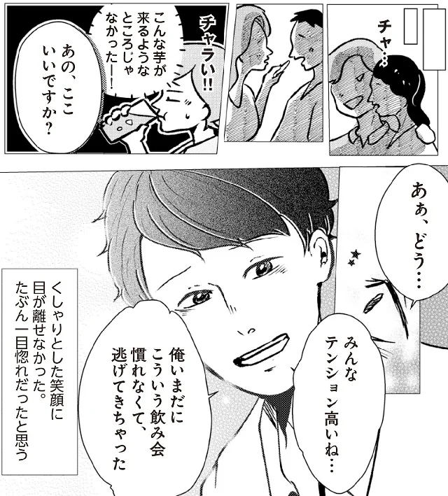「扉の向こうに誰かいる。 男たちがずっと私を監視しています」より