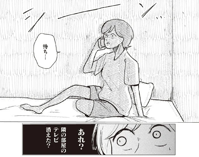 「扉の向こうに誰かいる。 男たちがずっと私を監視しています」より