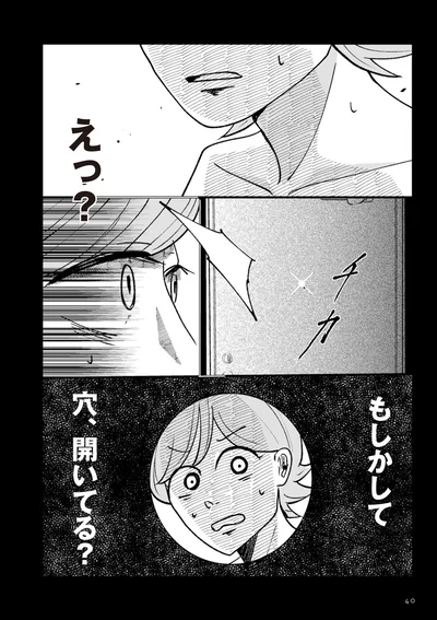 「扉の向こうに誰かいる。 男たちがずっと私を監視しています」より
