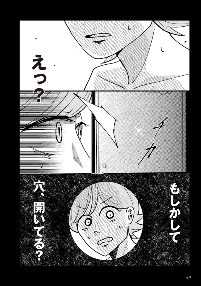 「扉の向こうに誰かいる。 男たちがずっと私を監視しています」より