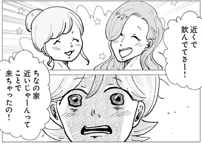 「扉の向こうに誰かいる。 男たちがずっと私を監視しています」より