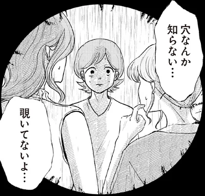 「扉の向こうに誰かいる。 男たちがずっと私を監視しています」より