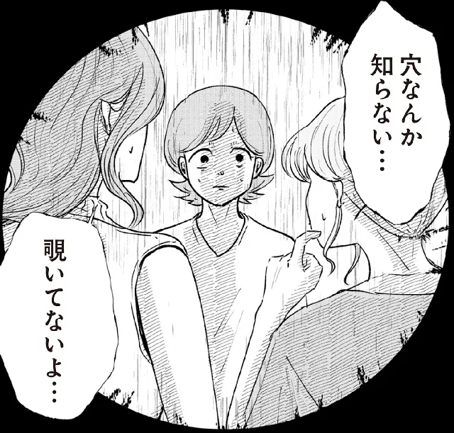 「扉の向こうに誰かいる。 男たちがずっと私を監視しています」より