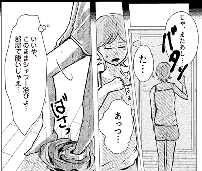 「扉の向こうに誰かいる。 男たちがずっと私を監視しています」より