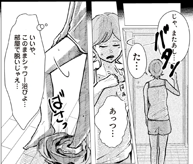 「扉の向こうに誰かいる。 男たちがずっと私を監視しています」より