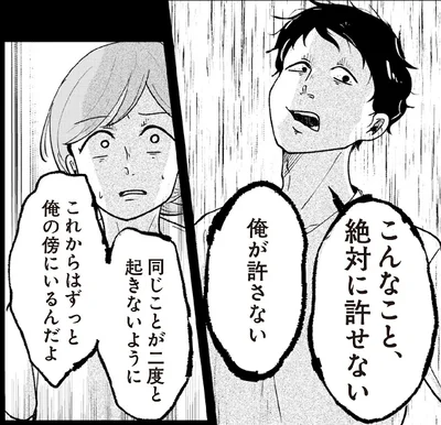 「扉の向こうに誰かいる。 男たちがずっと私を監視しています」より