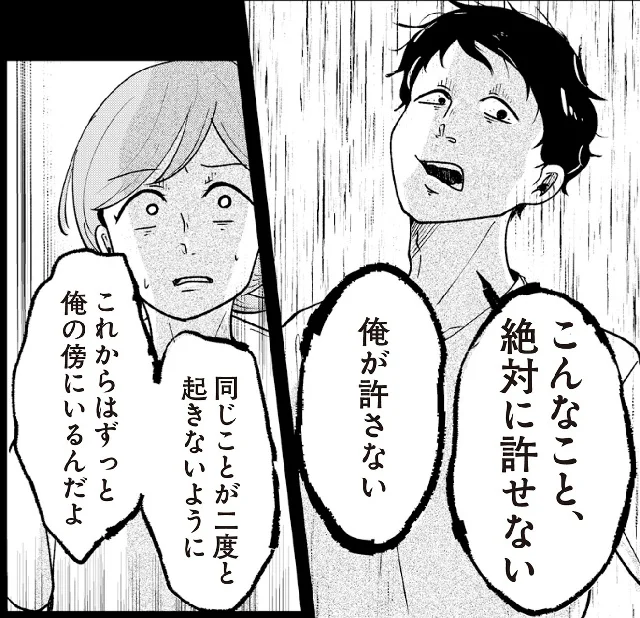 「扉の向こうに誰かいる。 男たちがずっと私を監視しています」より