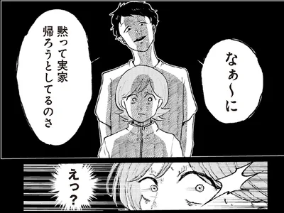 「扉の向こうに誰かいる。 男たちがずっと私を監視しています」より