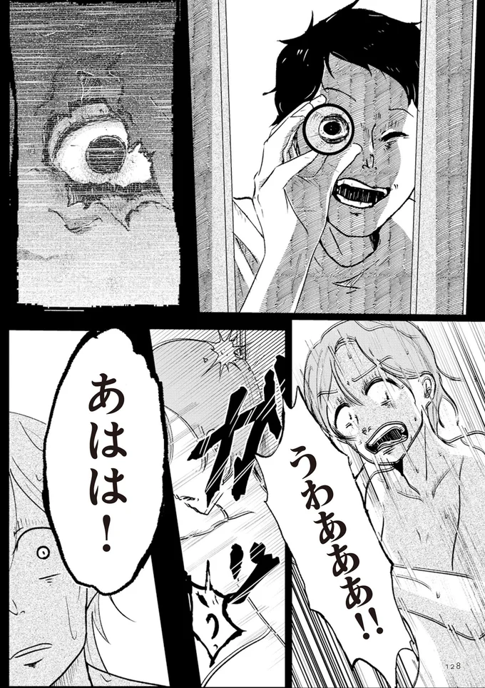「扉の向こうに誰かいる。 男たちがずっと私を監視しています」より