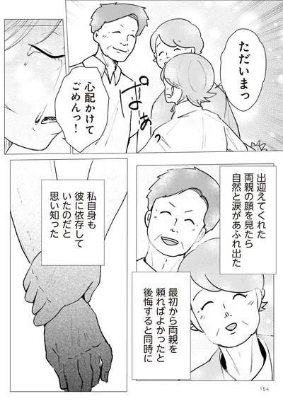 「扉の向こうに誰かいる。 男たちがずっと私を監視しています」より