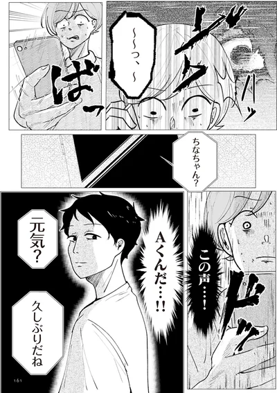 「扉の向こうに誰かいる。 男たちがずっと私を監視しています」より