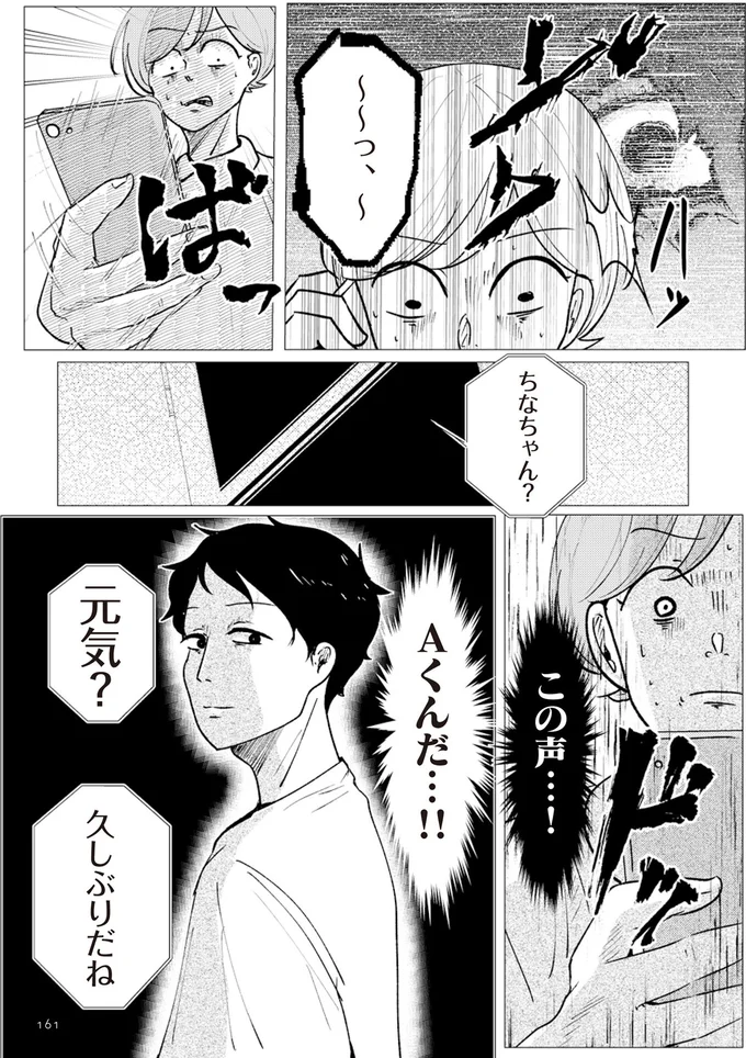 「扉の向こうに誰かいる。 男たちがずっと私を監視しています」より