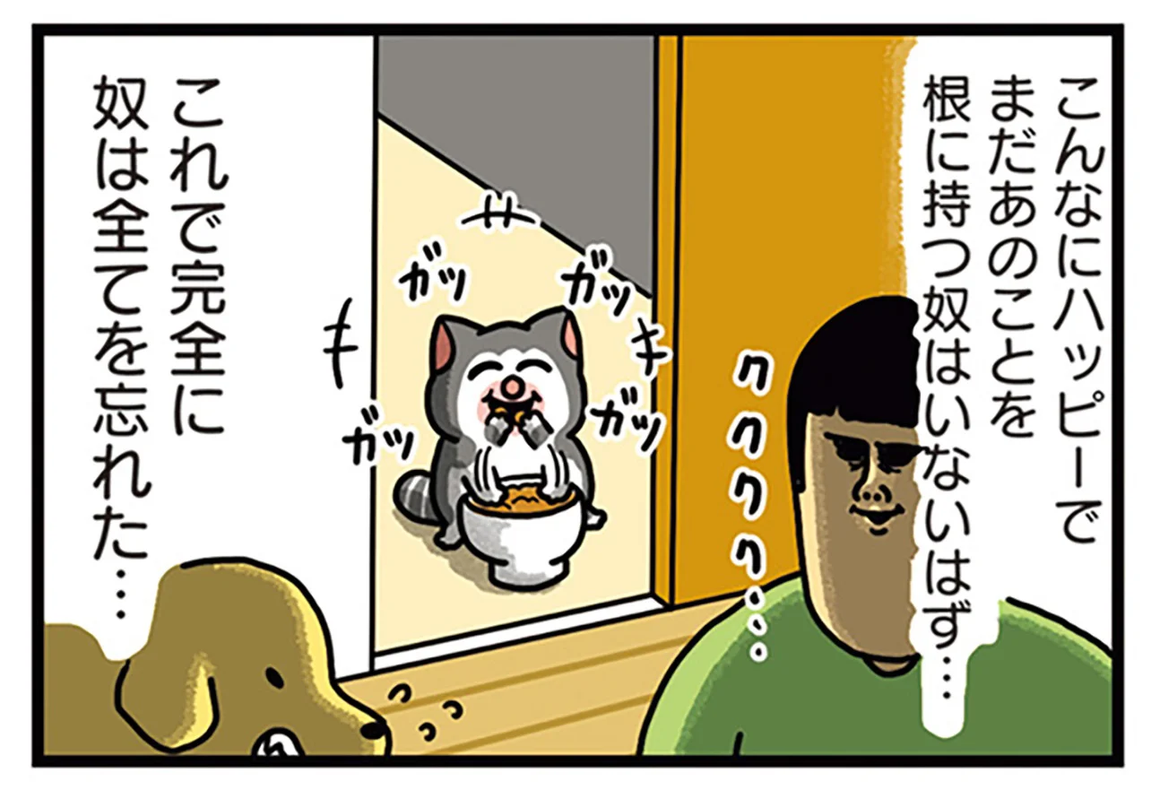 もう忘れてよぉ！ おやつが手の届かないところに入ってだいぶ根に持つ