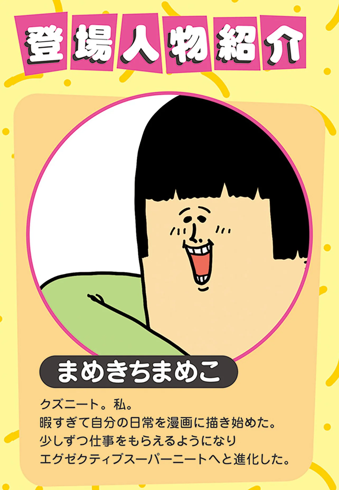 まめ吉　プロフ必読！ もう忘れてよぉ！ おやつが手の届かないところに入ってだいぶ根に持つ