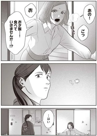   『作りたい女と食べたい女』より