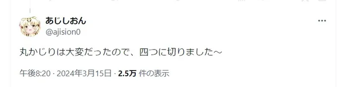 やっぱり丸かじりは大変ですよね▶︎料理が大好き！デカ盛り料理や大量に作る系の料理がしたい女性が登場するマンガ  『作りたい女と食べたい女』は次画像から読めます（⇒次へ）