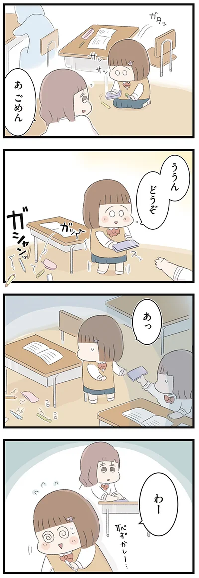 『あの頃世界のすべてだった学校と自分への呪いにさよならするまで』より