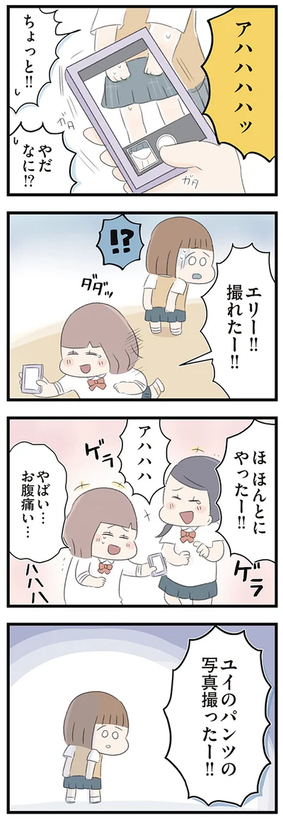 『あの頃世界のすべてだった学校と自分への呪いにさよならするまで』より
