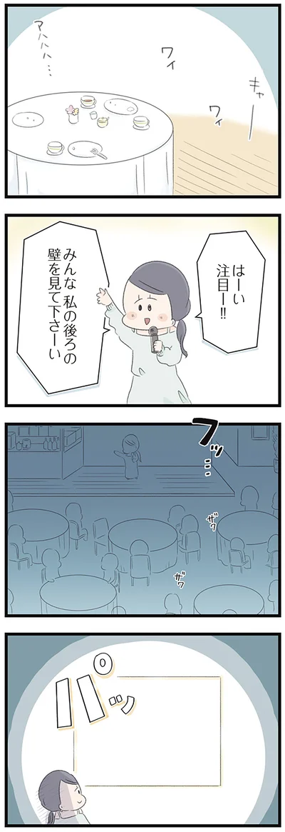 はーい　注目ー！！