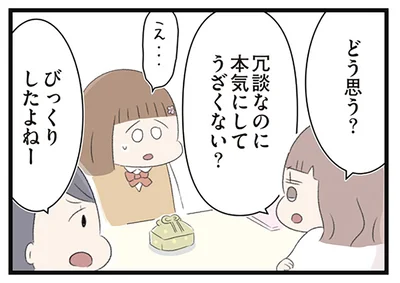 びっくりしたよねー
