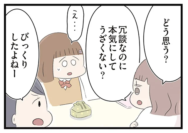 「うざいんだもん」リーダー格の女子から始まった無視。同意を求められて／あの頃世界のすべてだった学校と自分への呪いにさよならするまで（6）