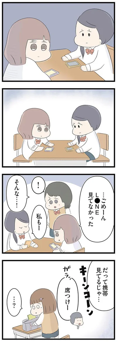 …ごめーん　SNS見てなかった