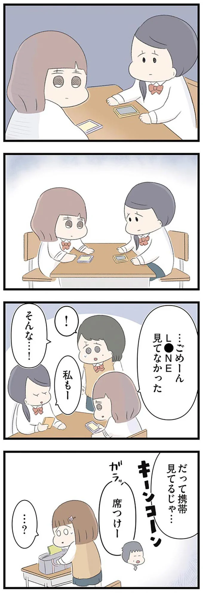 …ごめーん　SNS見てなかった