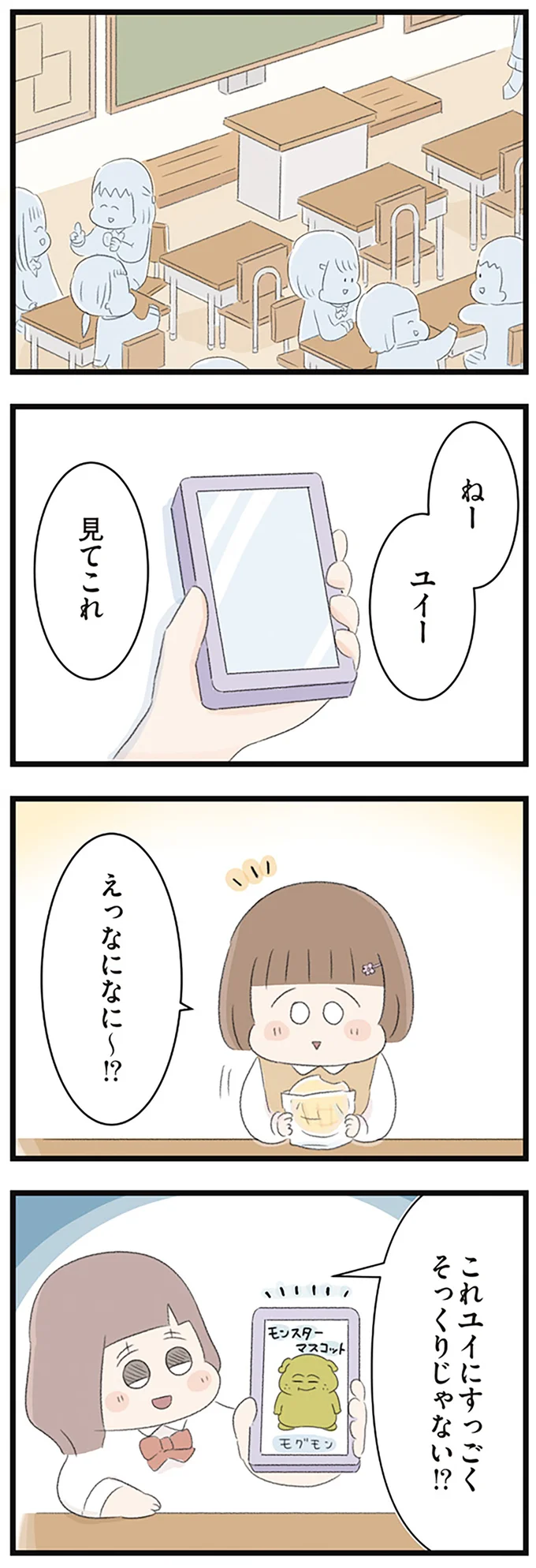 見てこれ