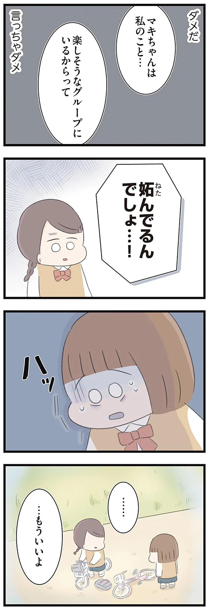 …もういいよ