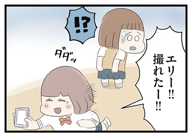 下着の写真を撮られた!?エスカレートする女子高生グループのいじりに恐怖／あの頃世界のすべてだった学校と自分への呪いにさよならするまで（11）