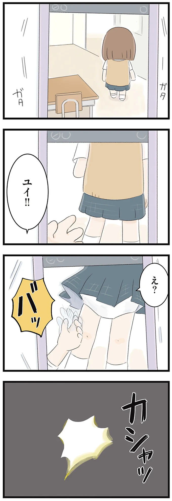 え？