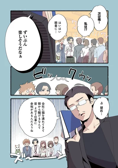 ずいぶん楽しそうだなぁ
