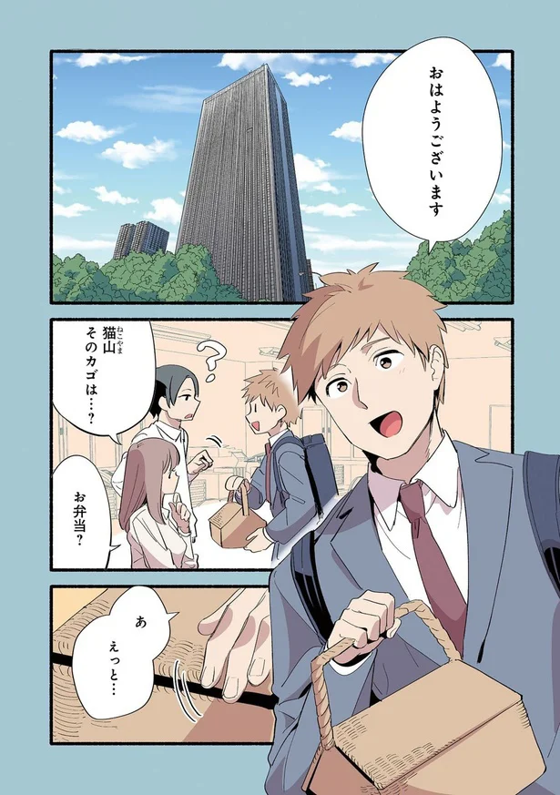 そのカゴは...？