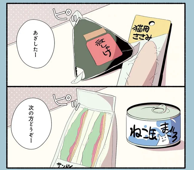 ねこ缶にねこ用おやつ。昼のオフィス街でねこグッズが売れているのはなぜ!?／ねこのマッサージ屋さん（7）