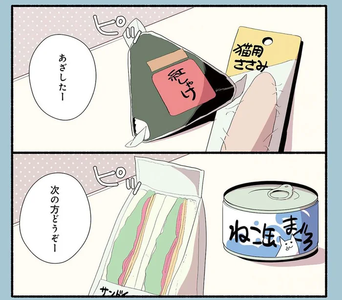 ねこ缶にねこ用おやつ。昼のオフィス街でねこグッズが売れているのはなぜ!?／ねこのマッサージ屋さん（7）