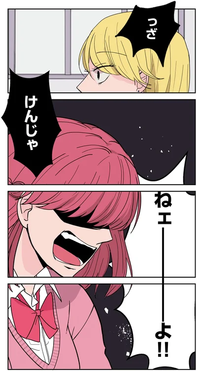 『寿命をゆずる友だちの話。』より