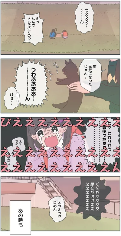 『寿命をゆずる友だちの話。』より