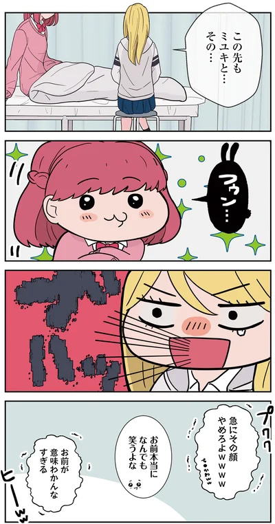 『寿命をゆずる友だちの話。』より